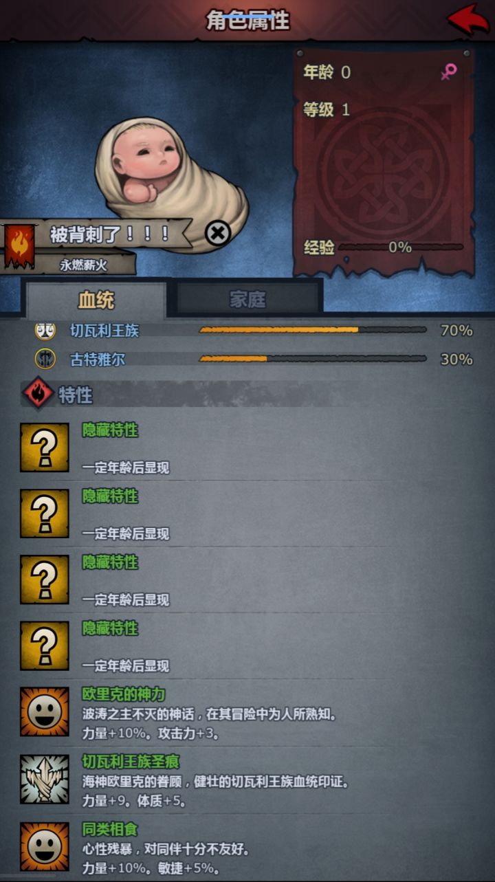迟到的背刺……截图