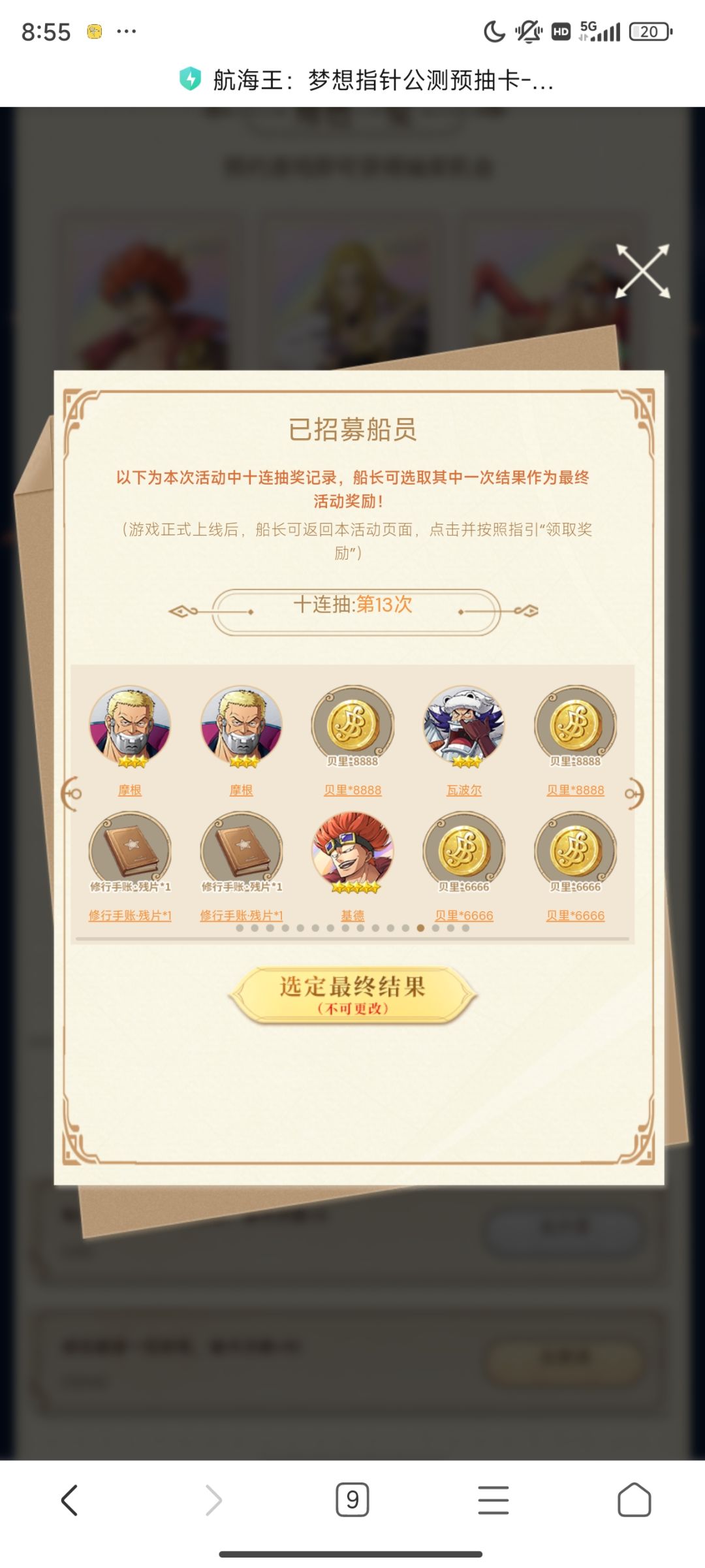 选哪个好啊 2