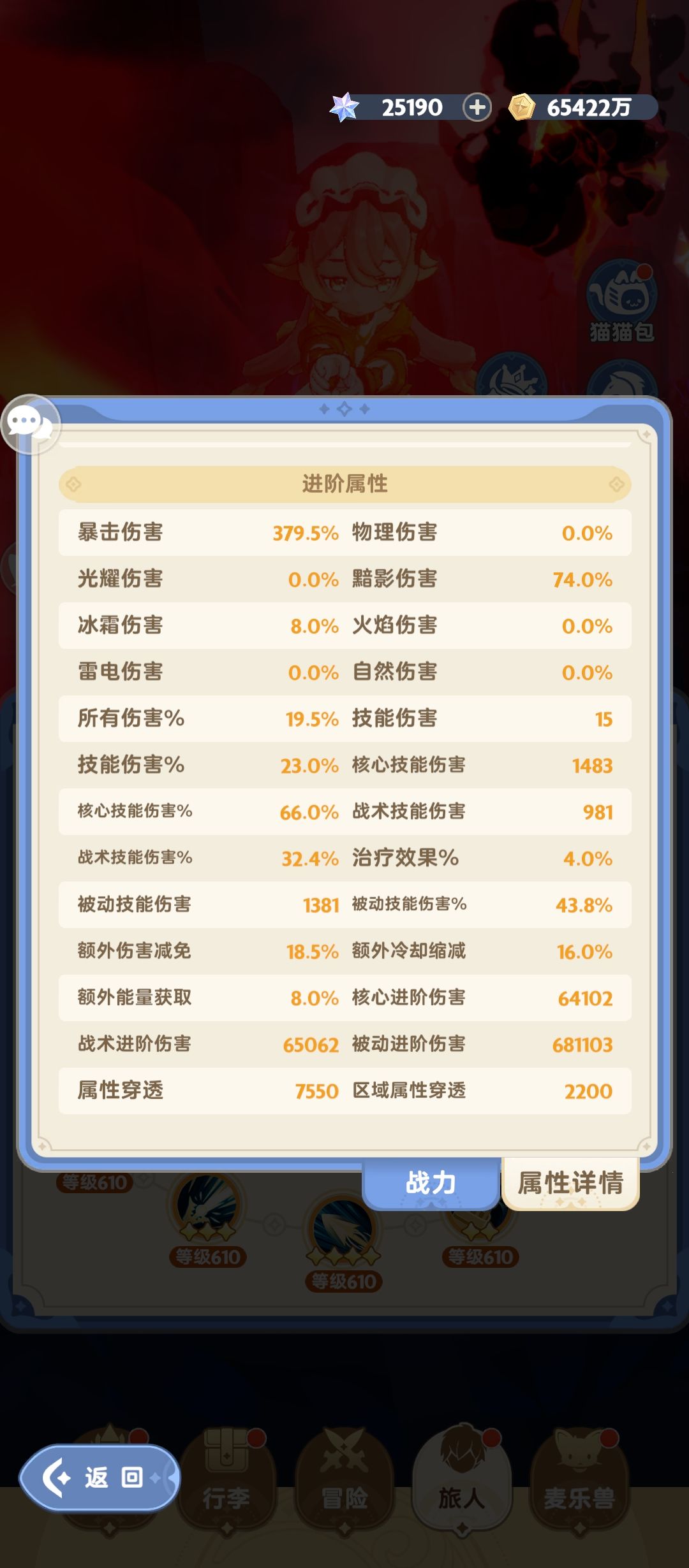 虚战狗竟是我自己 3