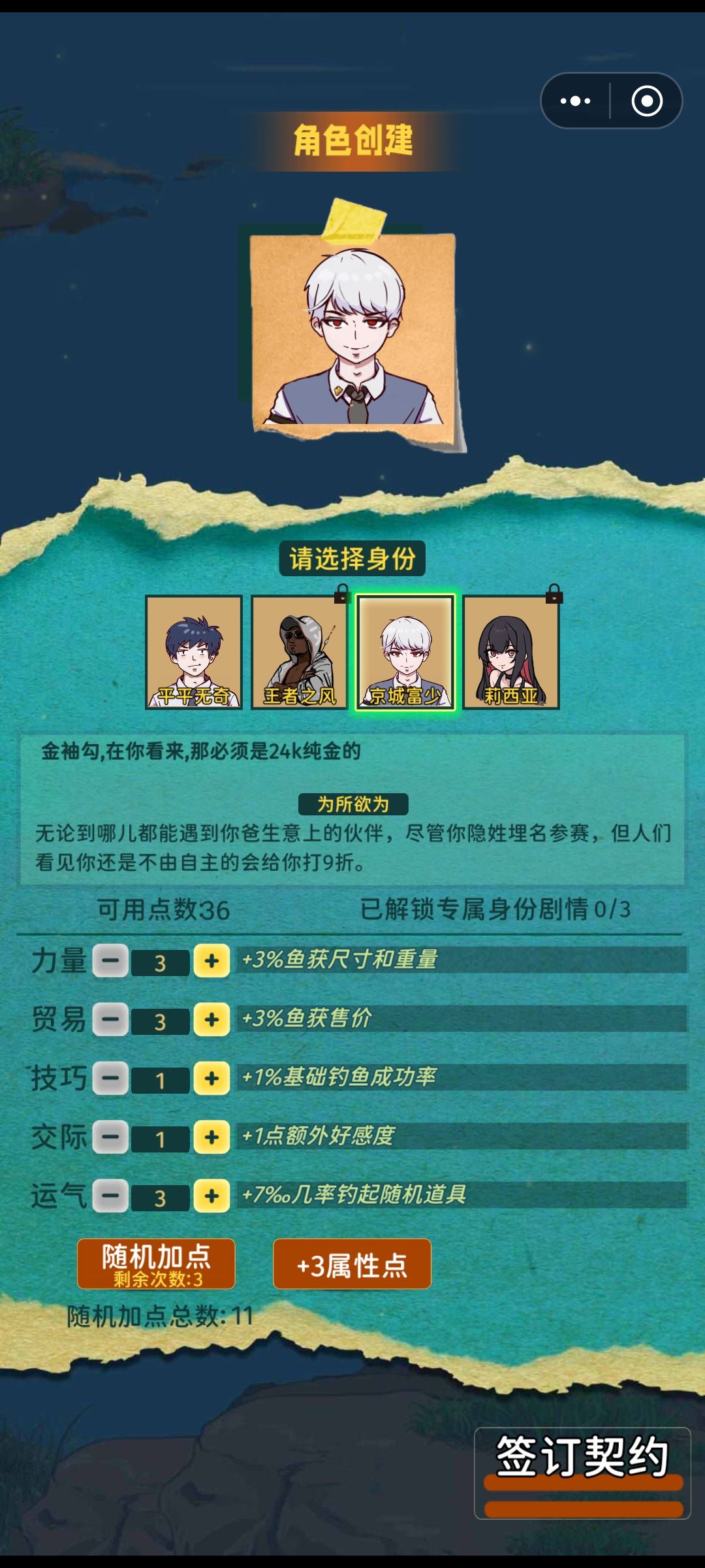 以凡人之躯终结一切,手把手教你的详细攻略 2