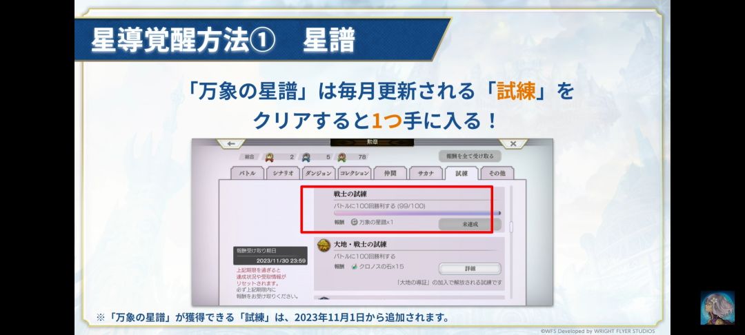 你猫觉醒系统材料（星谱）获取方式截图