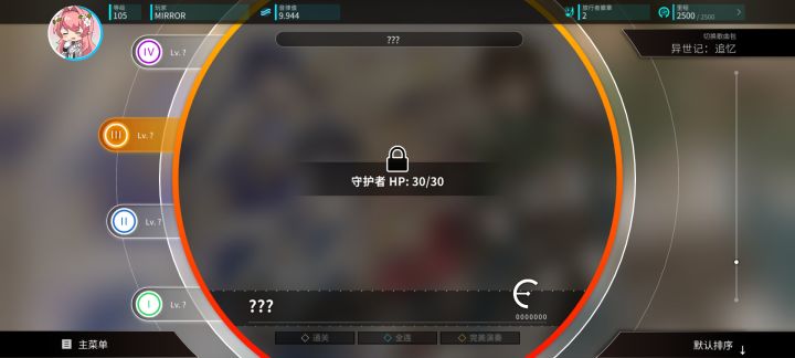 异世记：追忆曲包这首歌咋开截图