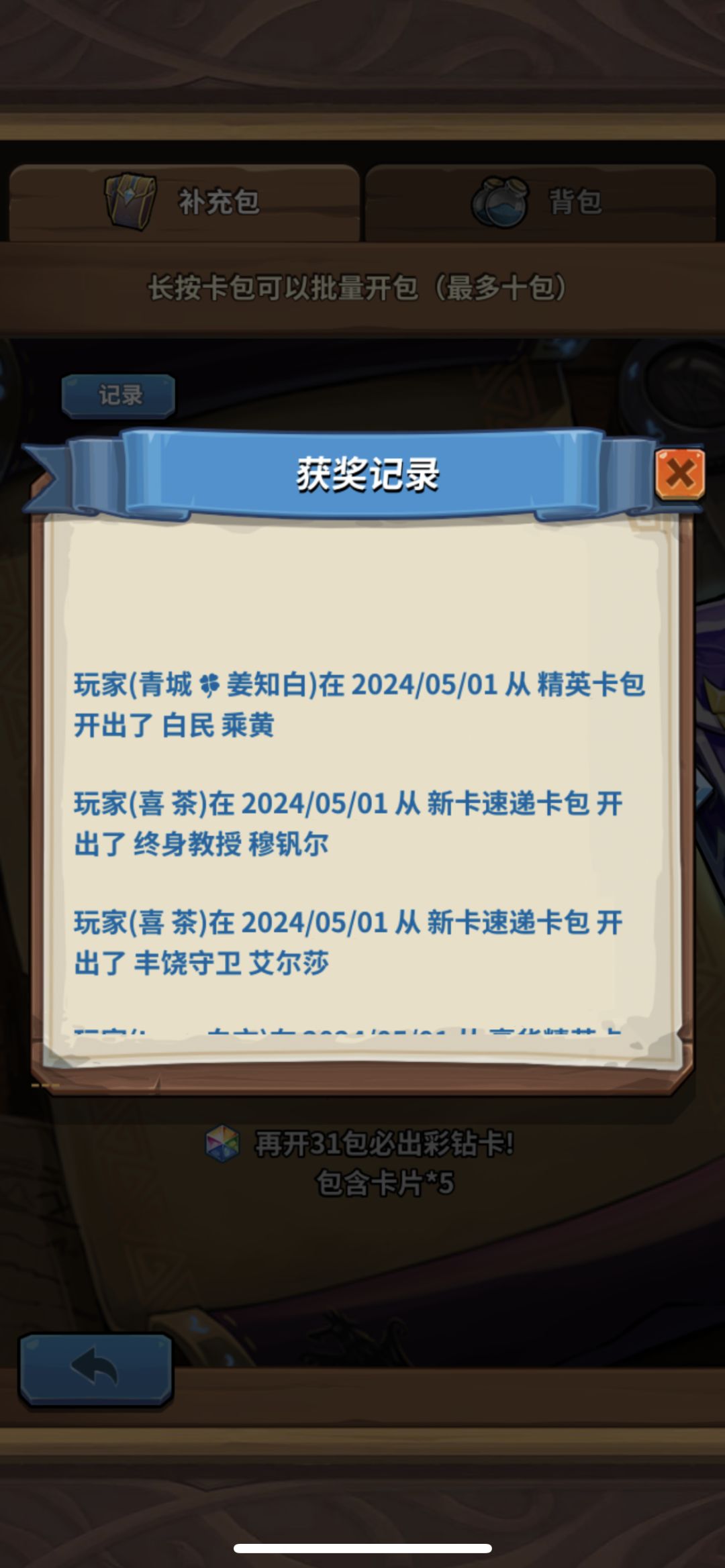 新手求助本月红绿搭配 3