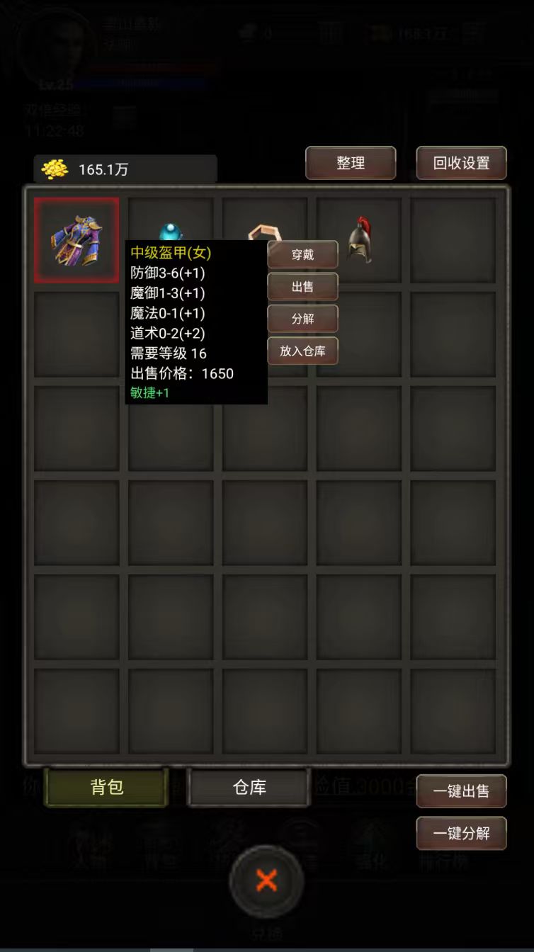 这衣服有点离谱啊,加了5点属性 1