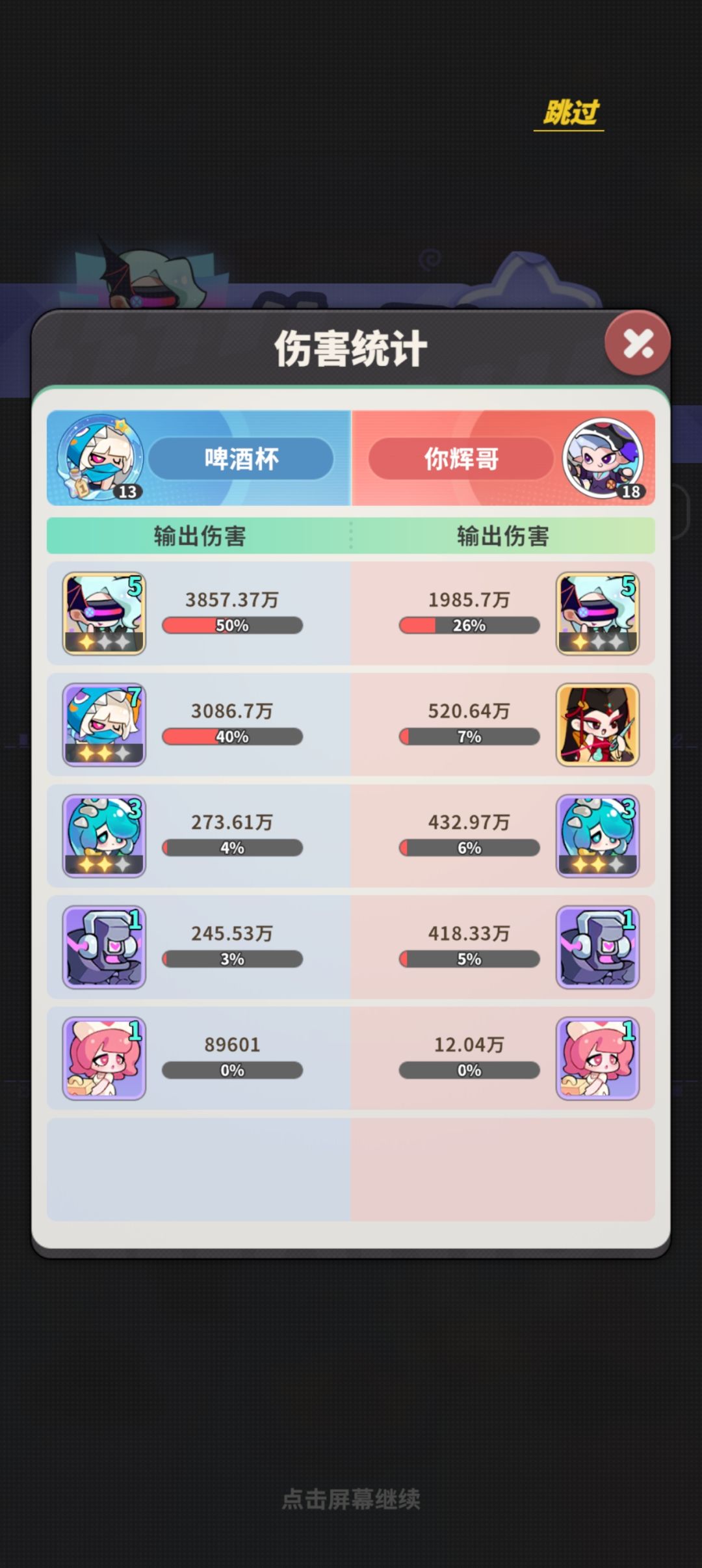 挑战有区别吗 1