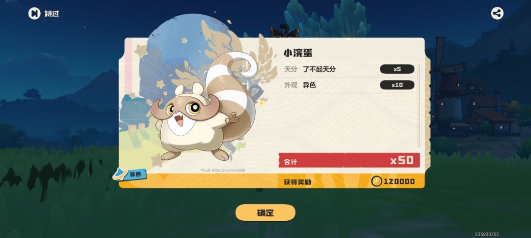 可可果球，赞 3