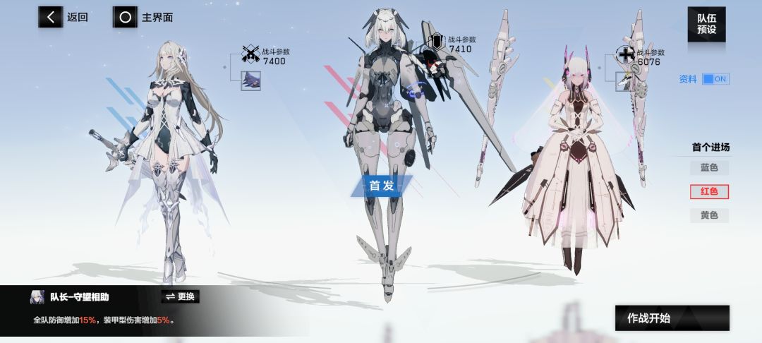 罗塞塔——即使没有武器我也可以战斗 2