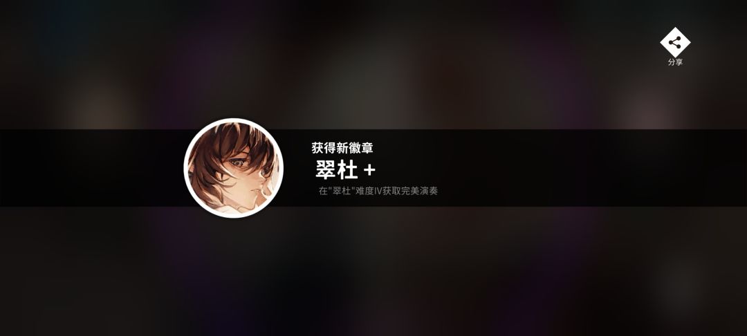 全游最难曲 翠杜 lv14.5 AP！！！！ 3