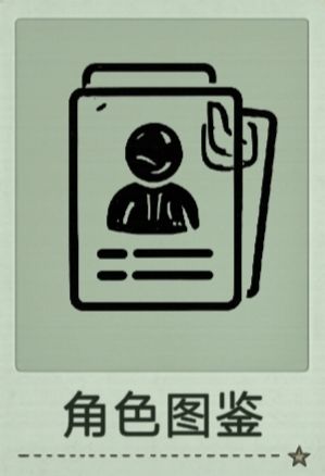 当前所有角色初登场关卡整理截图