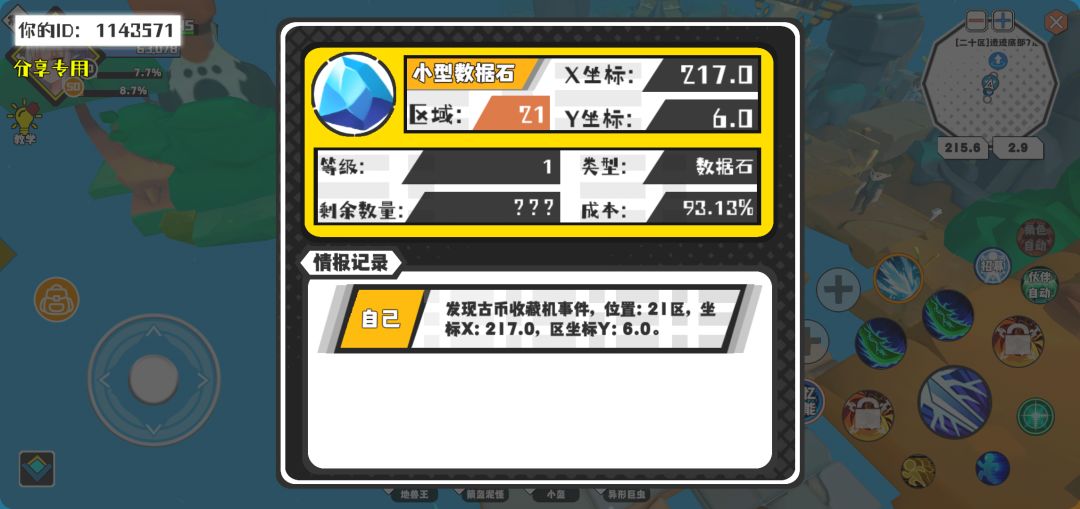 事件分享 1