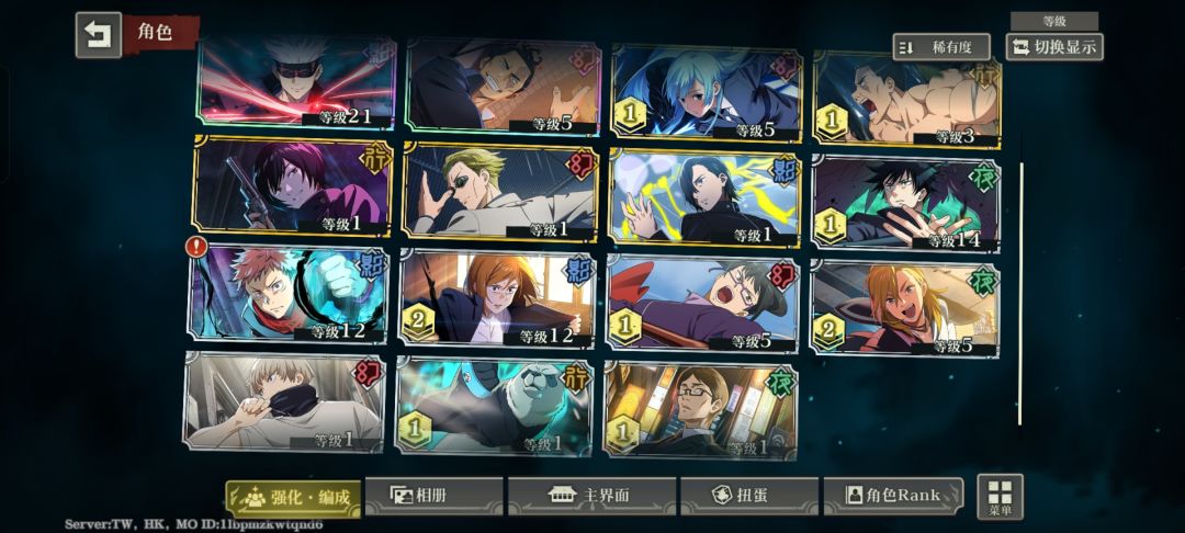 伏黑惠池子里的光膀子SSR是谁,我都1觉了 2