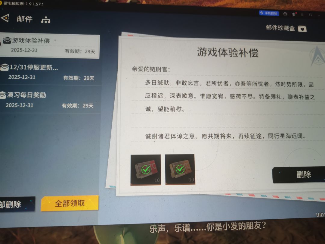 看到这封邮件还以为发生啥大事了 1