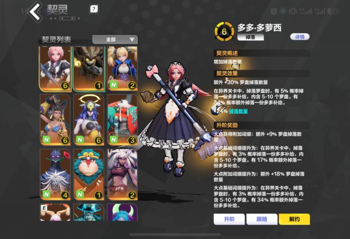 朋友们，现在u8玩偶多多好，还是游猎首领？截图