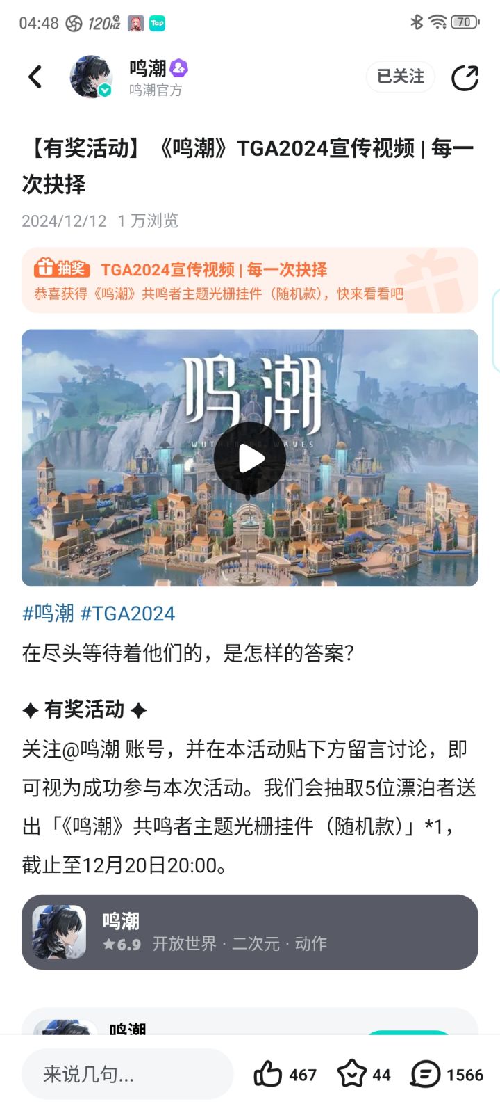 官方一点诚意都没有截图