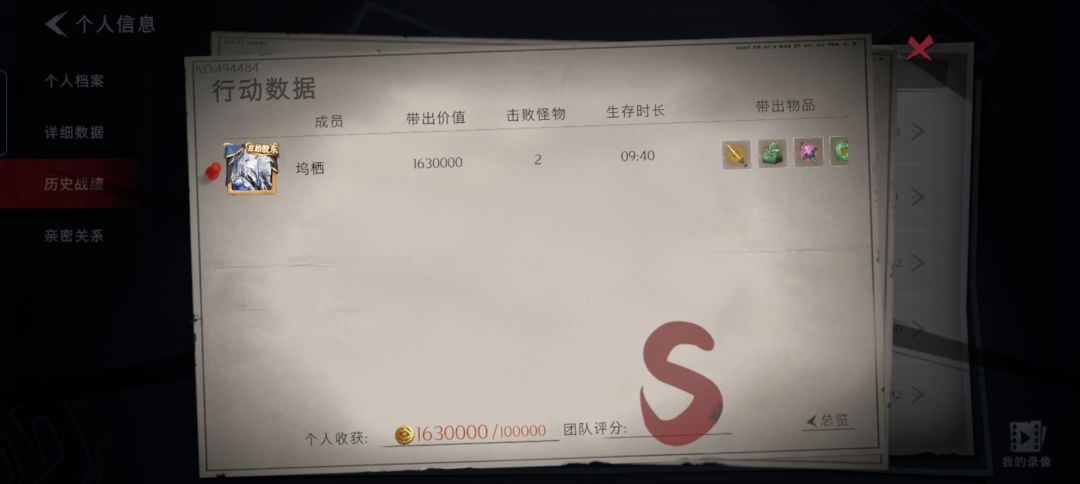 美滋滋 1