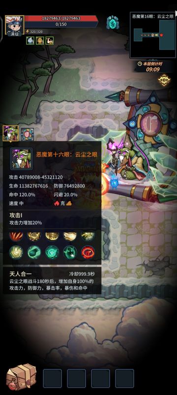 【新版本攻略】云尘之眼高星研发思路