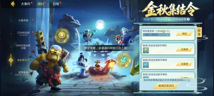 回归号,口可填邀请码截图