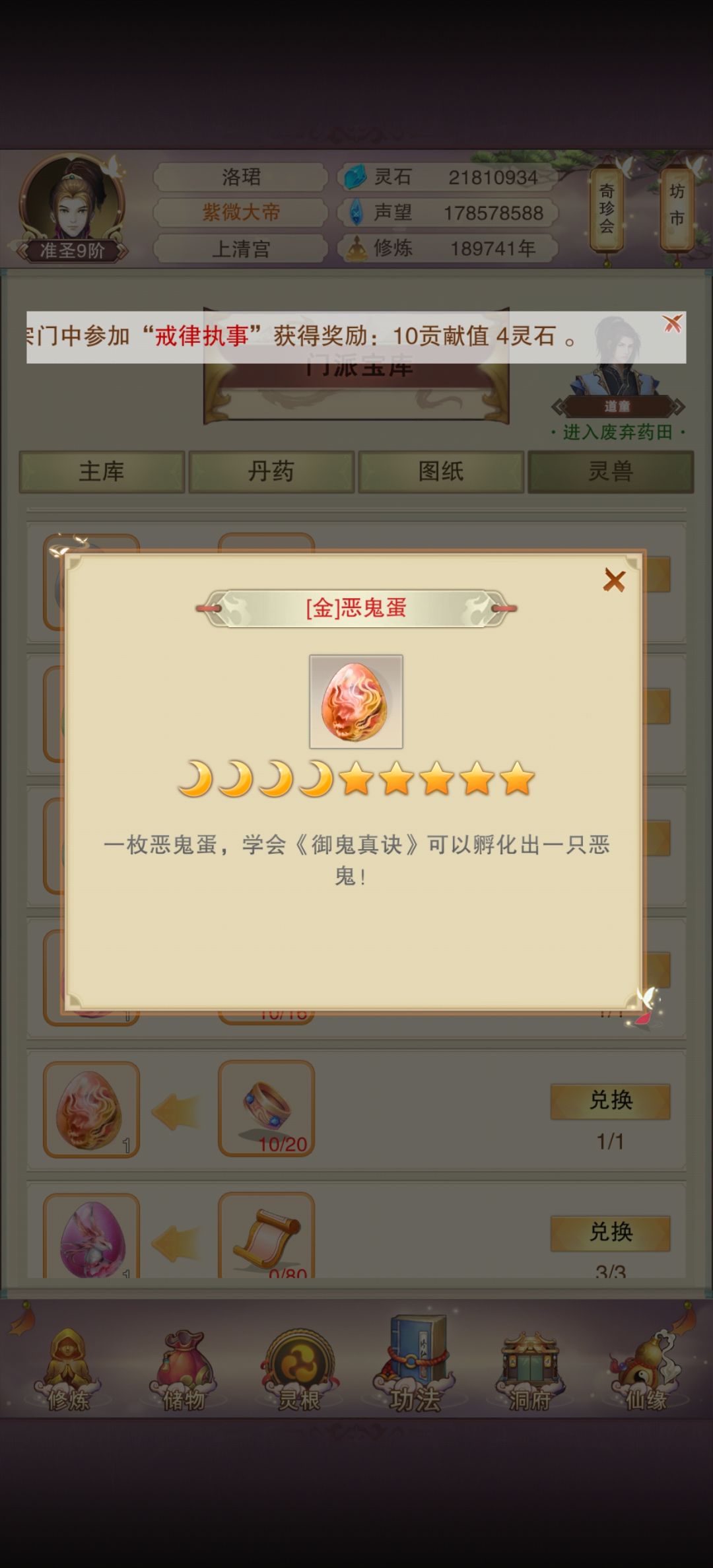 宠物岛确实能出金蛋 2