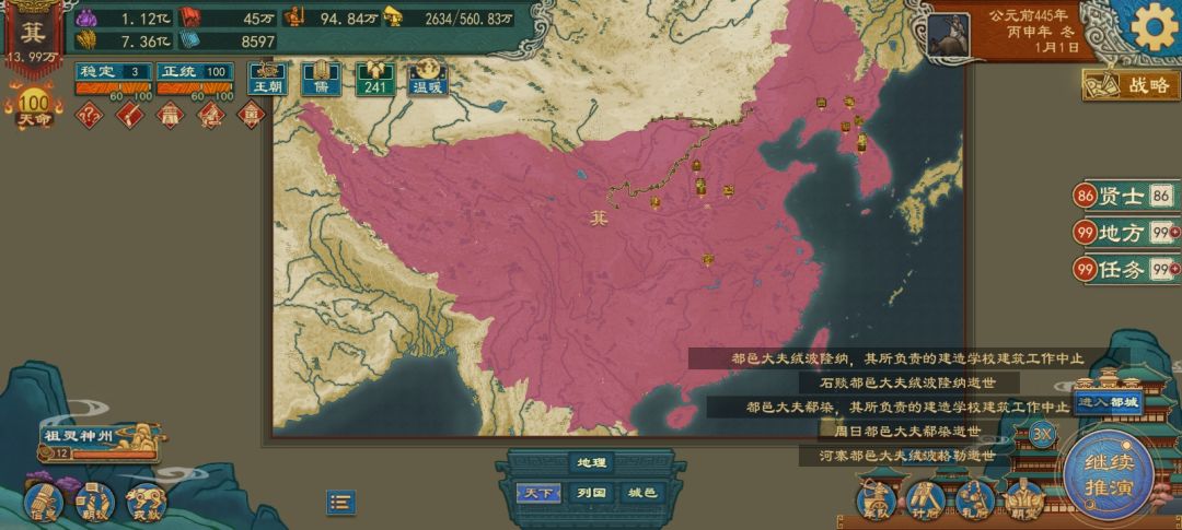 戎狄勒索 1