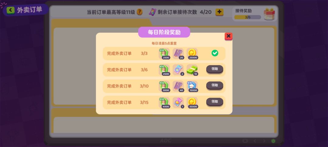 十几个小时没上,次数怎么不恢复? 1