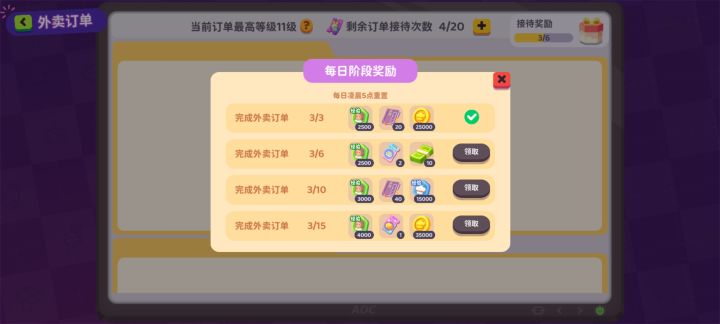 十几个小时没上,次数怎么不恢复?截图