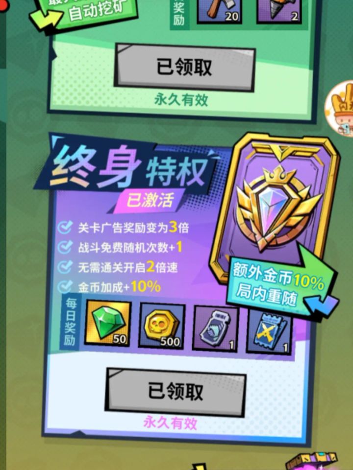 一路狂飙砖石兑换码邀请码最强攻略新手必看截图