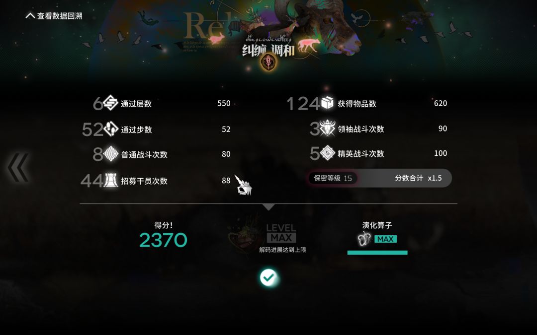 三结局过了 2