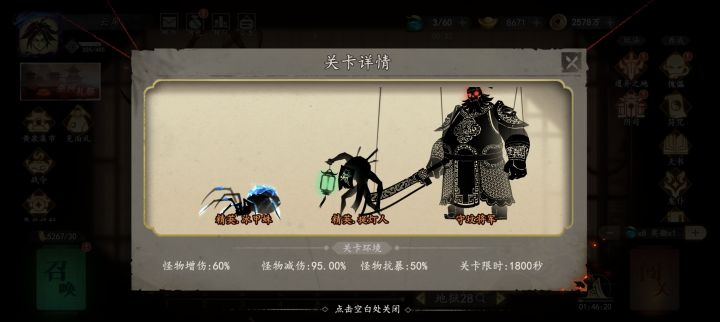 实在推不动,1800秒真的不够。。。截图