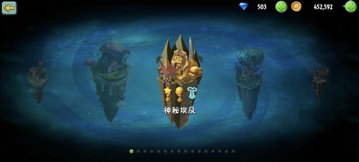 为什么世界星星都全了,植物没有收集到呢截图