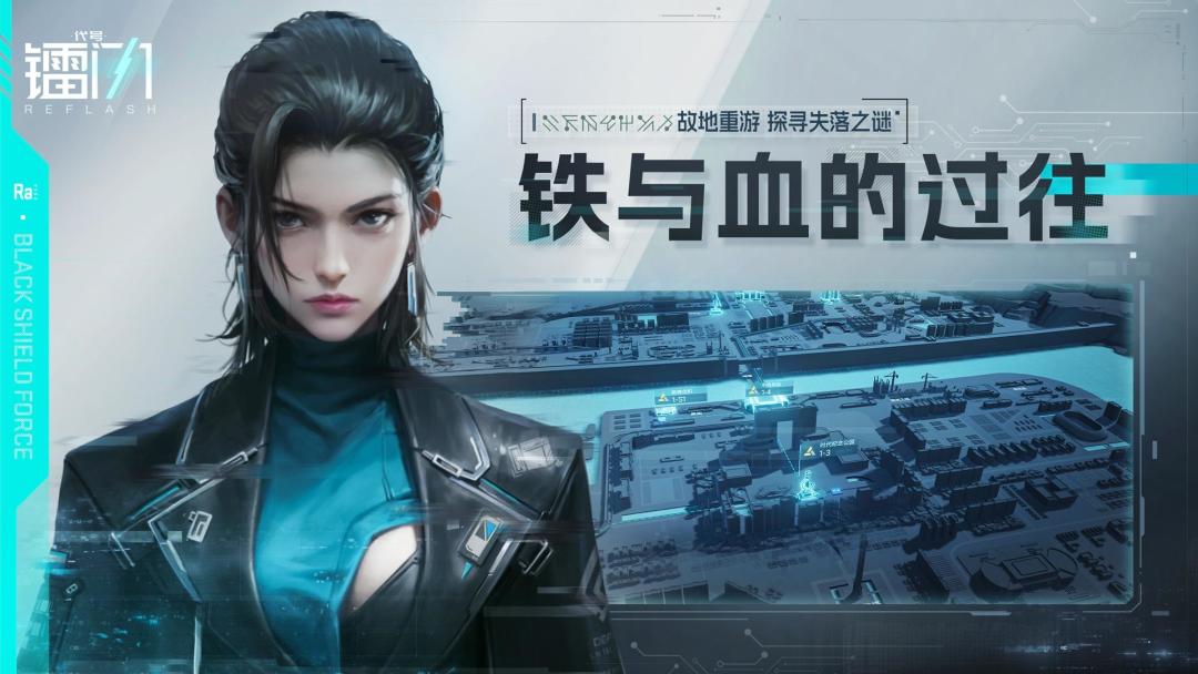 代号镭闪今日开始限量测试 5