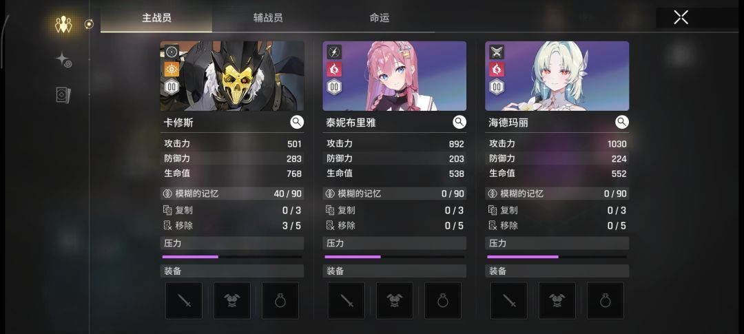 恶性 3