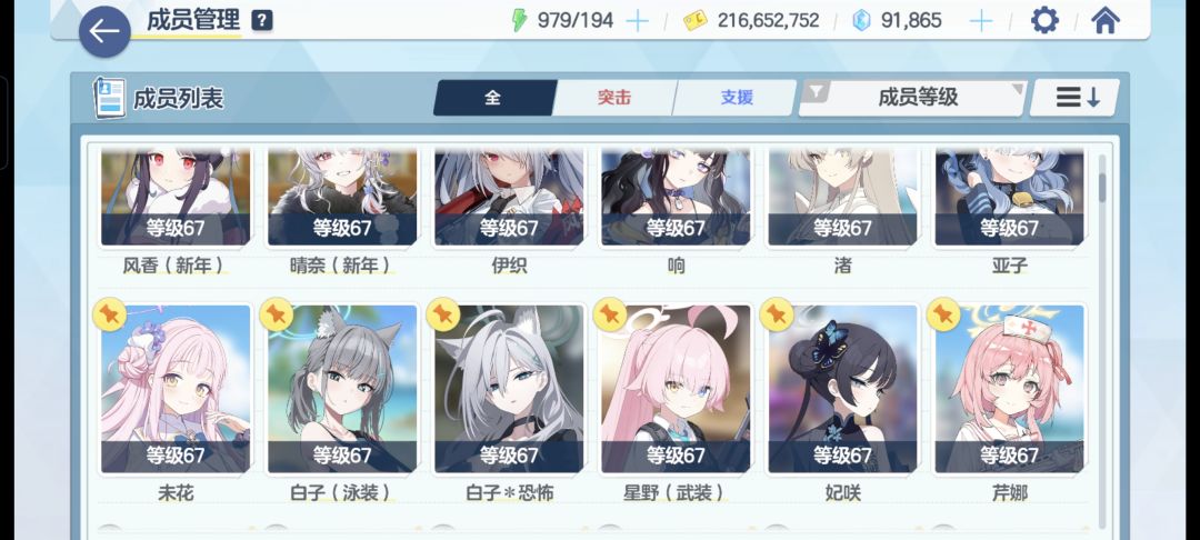 关于养成 2