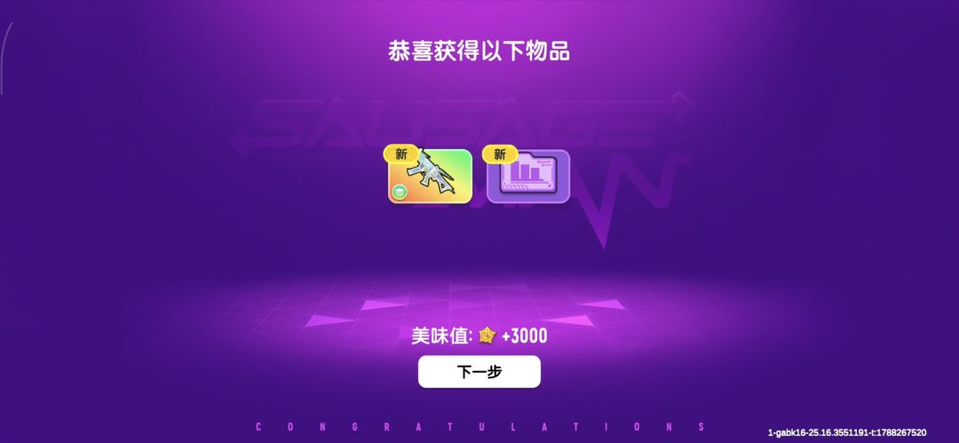 刷了这么久,终于刷出珍藏枪了😭 3