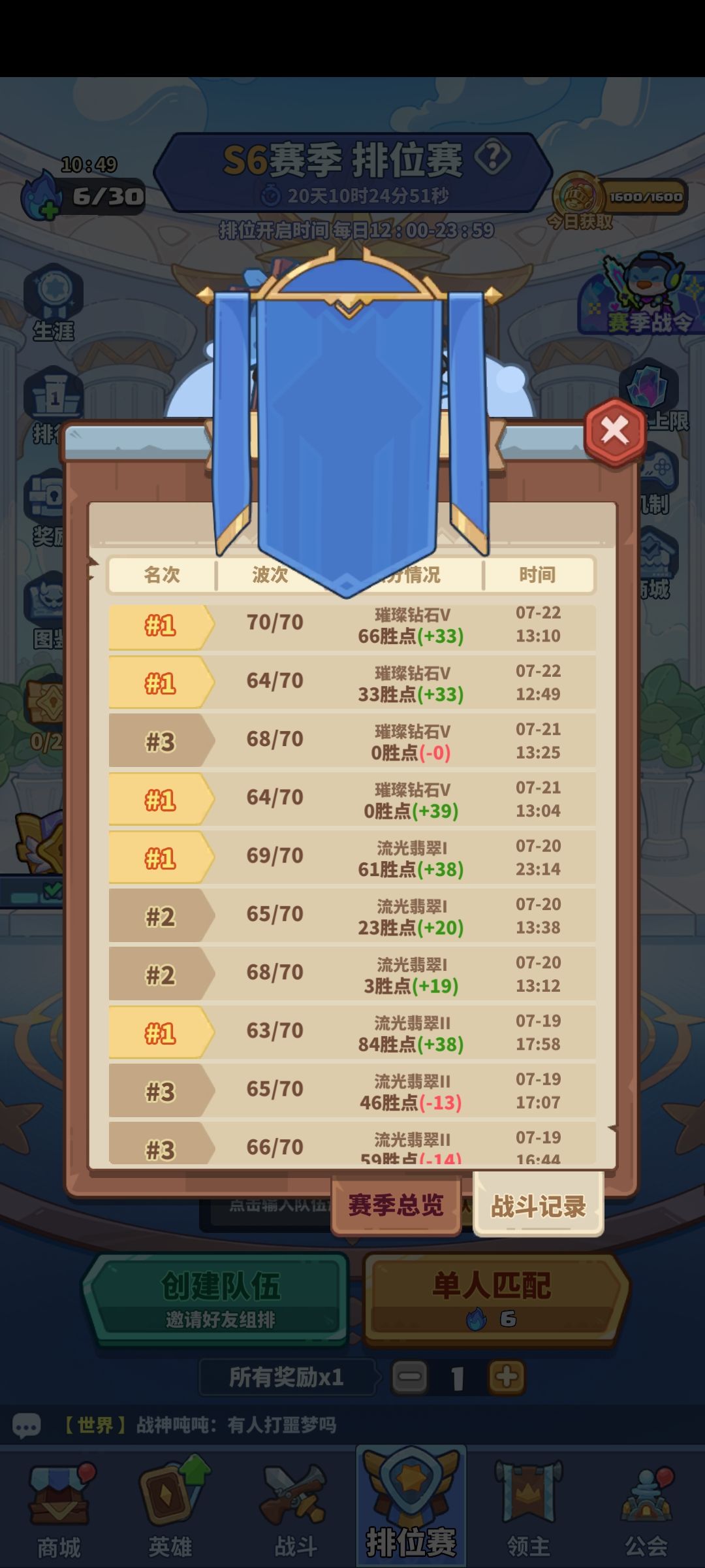 排位70关 2