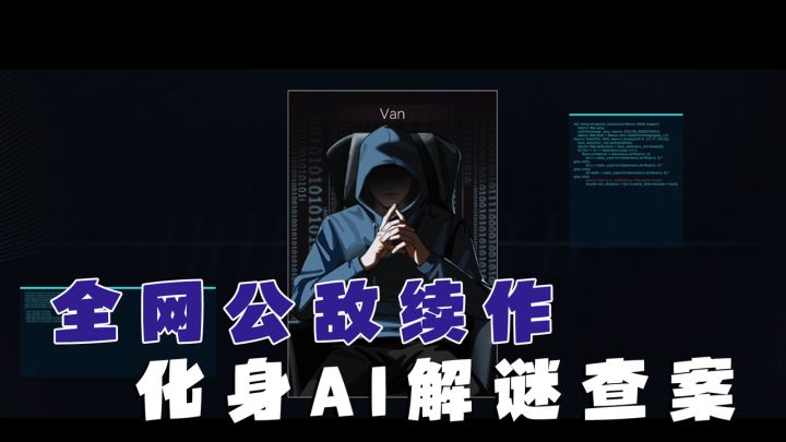 Van的谜团延续!全网公敌正统续作《命运代码:侵入》移动端上线截图