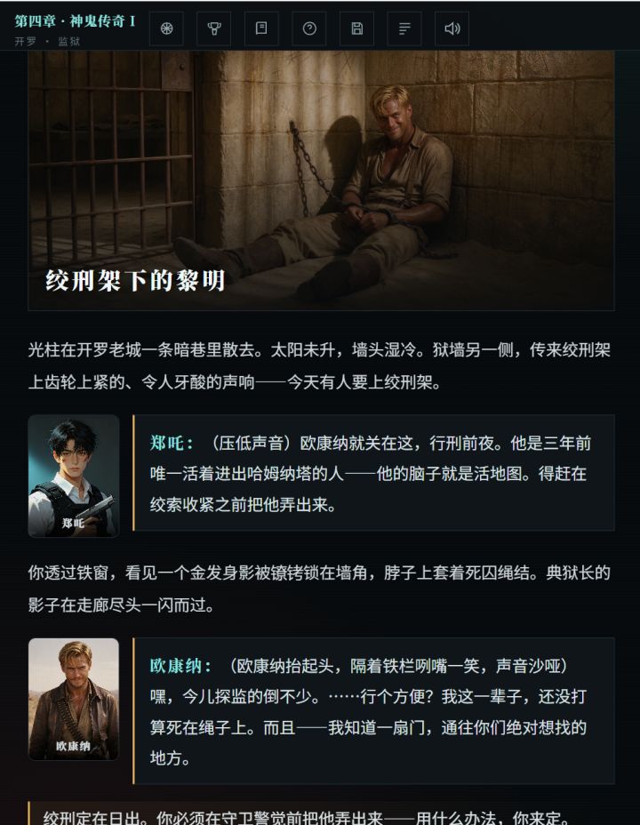 最近几天会全身心进行4到19章的副本重构，这几天暂停bug的修复截图