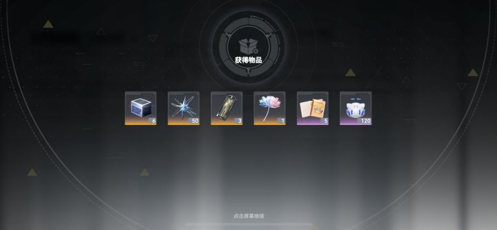 深空之眼三周年兑换码,互召回码!XKAX6HSP截图