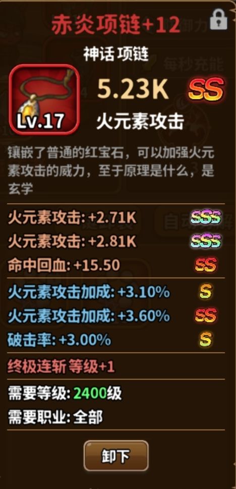出了个项链，算是毕业装吗截图