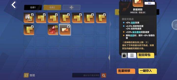 锄大地是不是不需要物理伤害截图