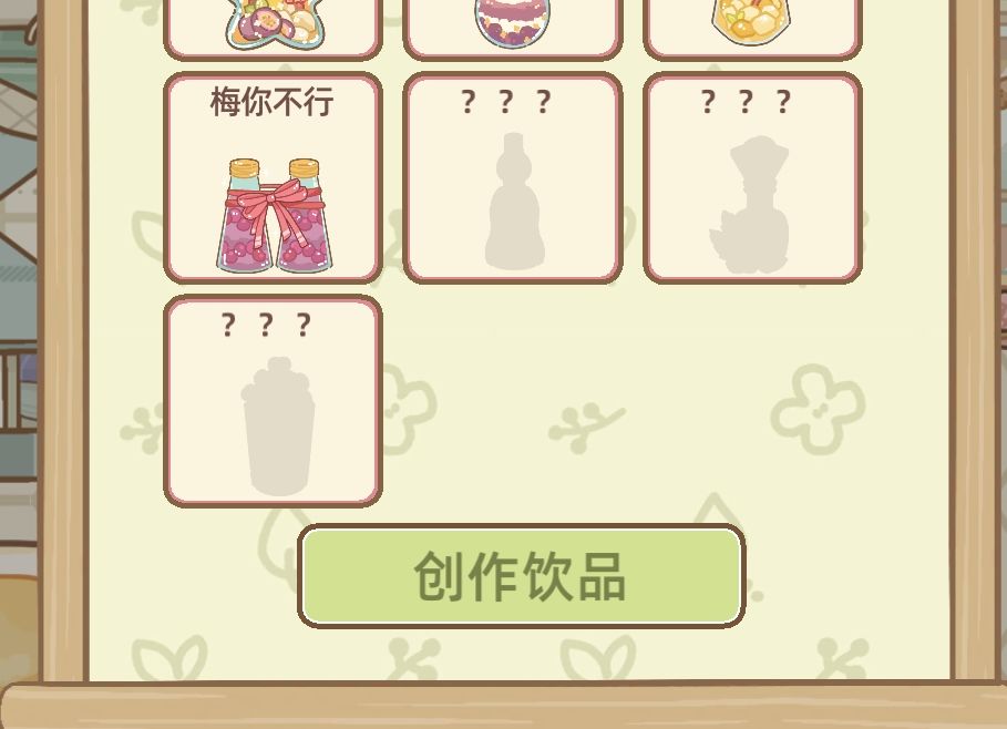 球球大佬!这三个果汁!! 1