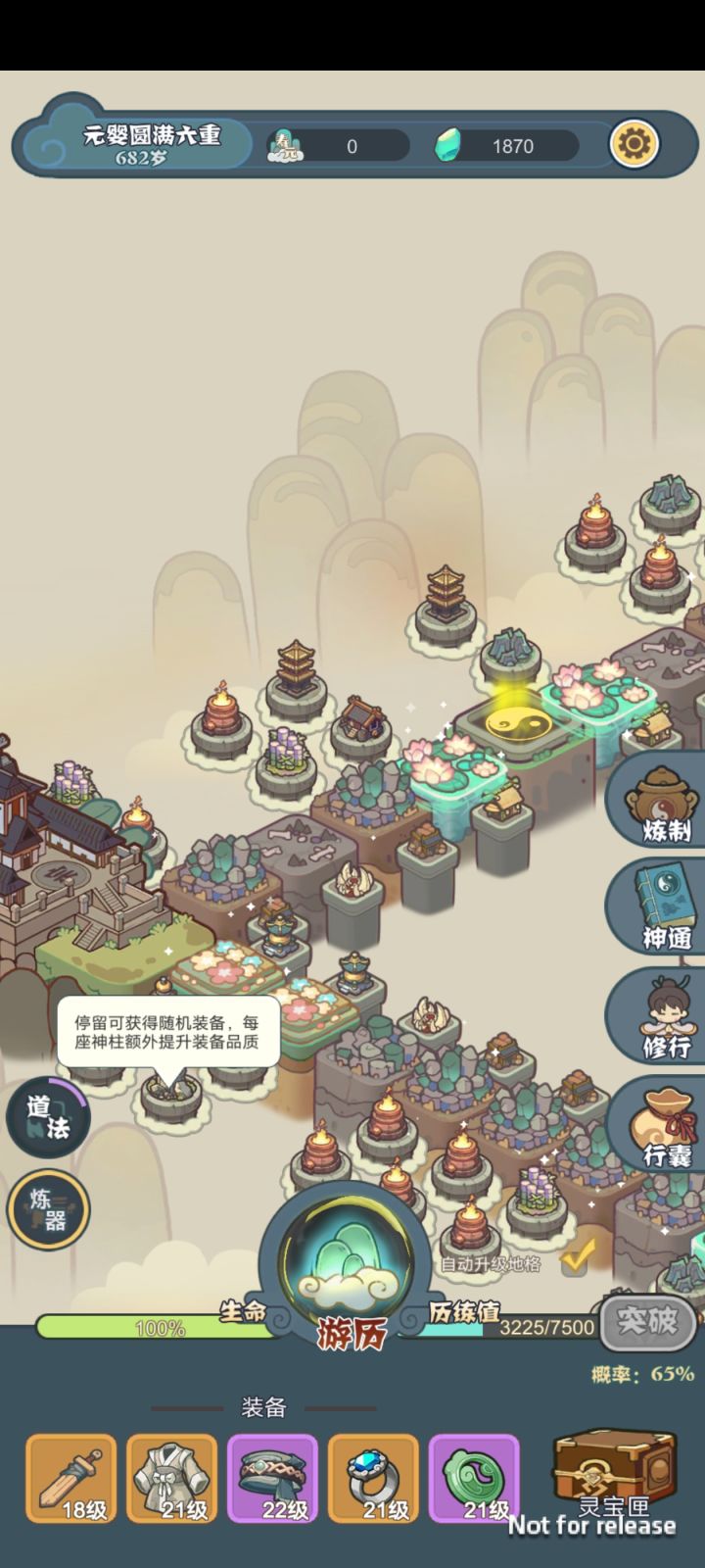 bug反馈截图