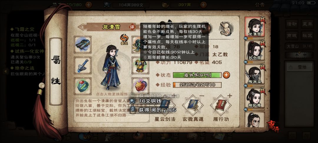 buff比血条长😂 3