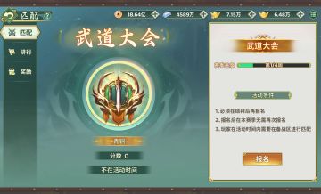 江湖竞技新纪元！全新「武道大会」上线，巅峰对决一触即发～