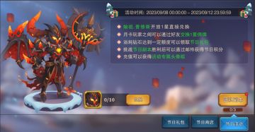 【九月活动爆料】中秋节活动、新区还有四周年活动！