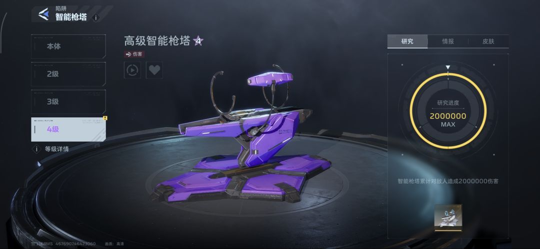 都全陷阱4级了 1