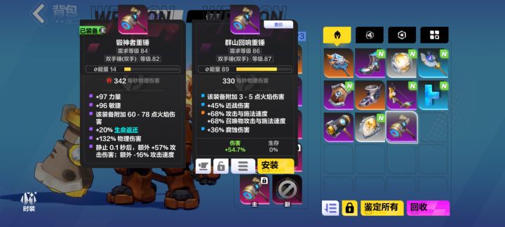 新手玩了几天还是看不懂装备截图