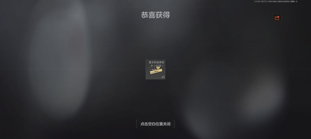 根本没有这样的六格 1