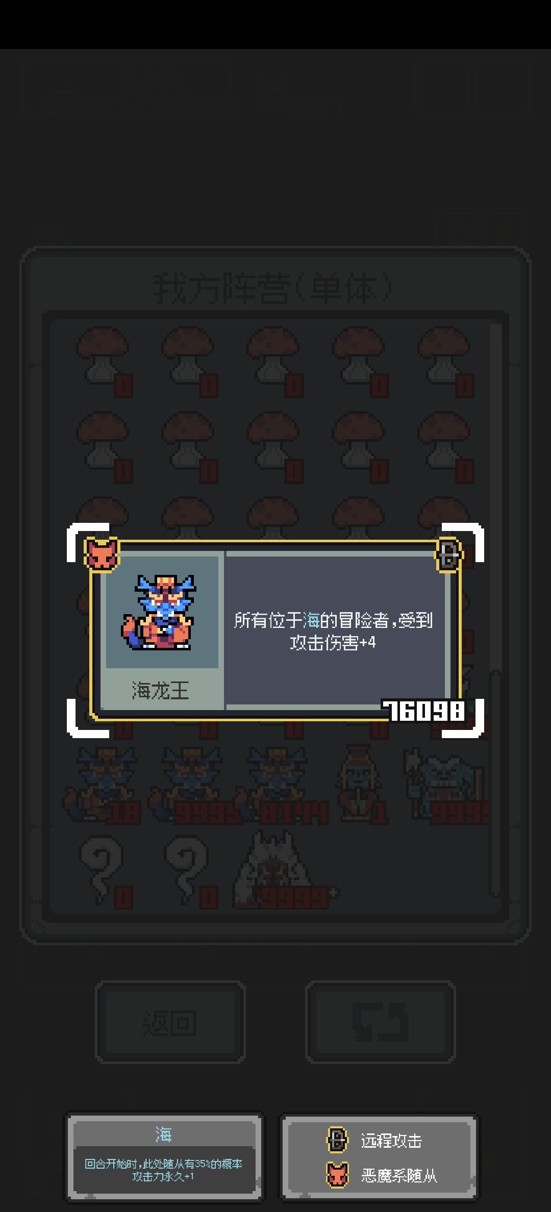 叠攻第一人 2