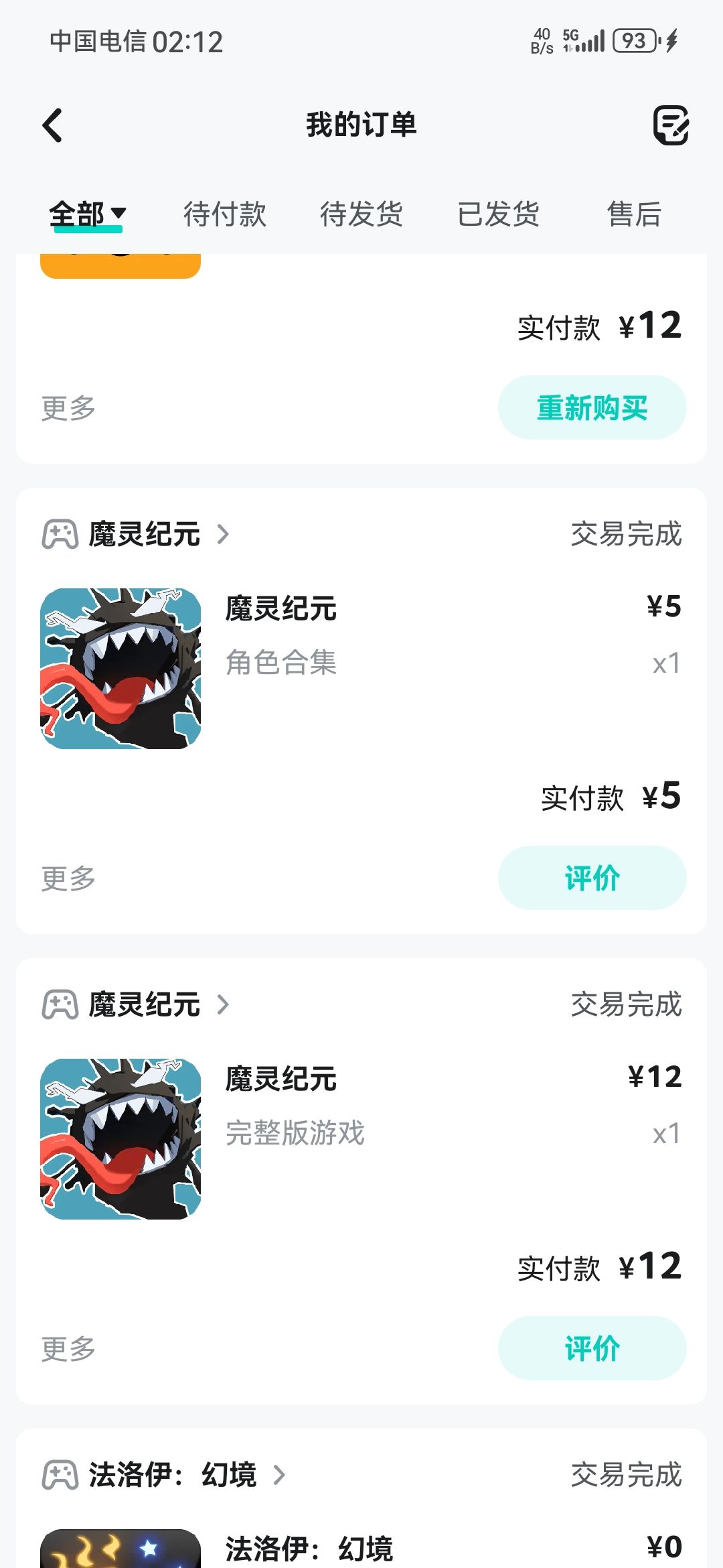 之前买过的皮肤包为啥不能用了? 1