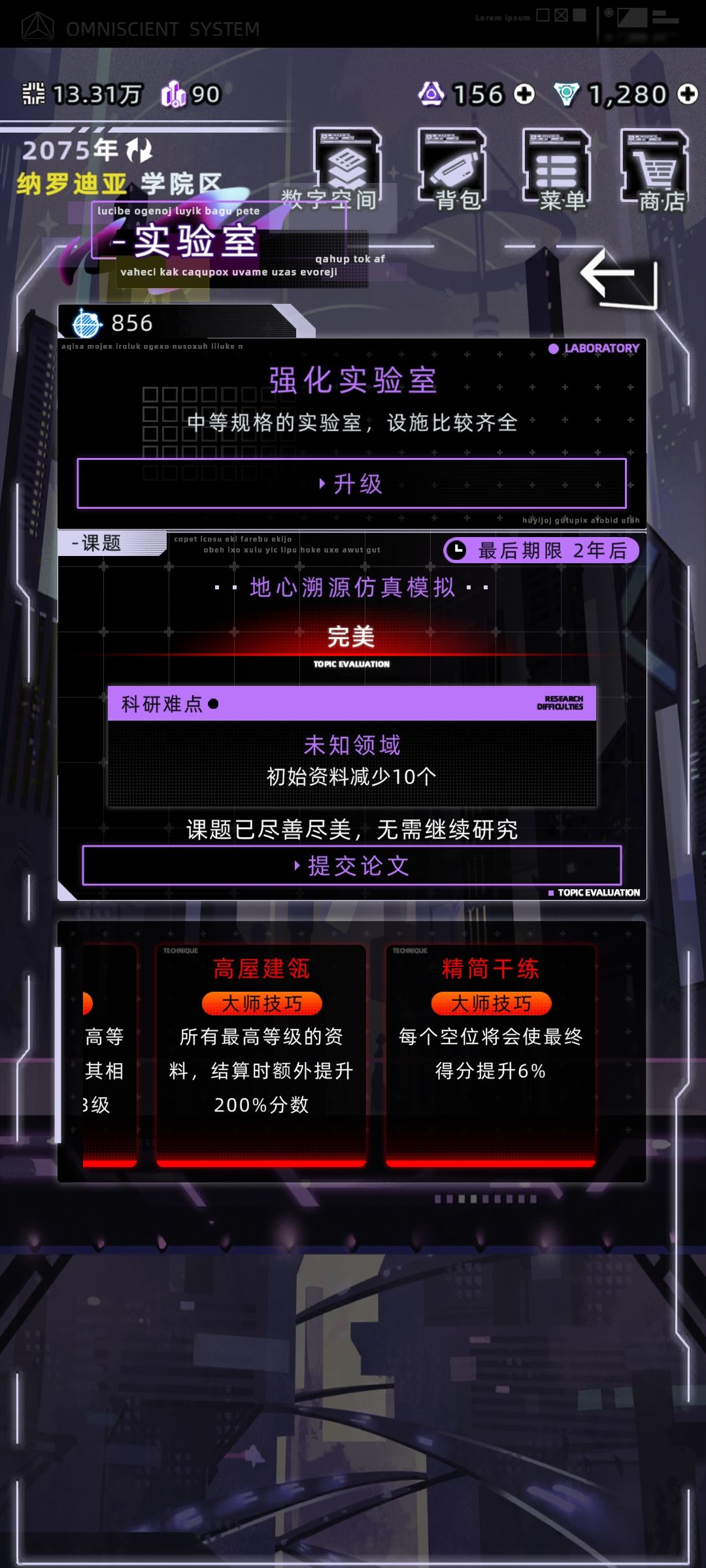 简简单单4w分 3